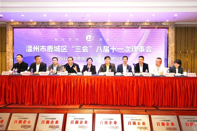 再度登榜！溫州瑞豐(feng) 控股集團榮膺2022年度鹿城區百強企業(ye) 