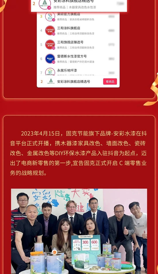 安彩DIY水漆戰報來襲，月銷售突破30萬(wan) ！