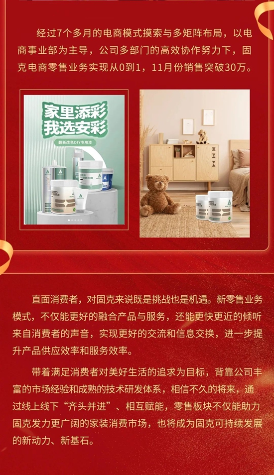 安彩DIY水漆戰報來襲，月銷售突破30萬(wan) ！