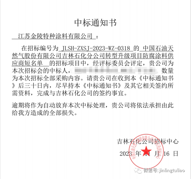 又一石化大項目成功落地金陵
