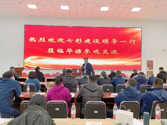 七彩建設總裁張軍(jun) 帶隊赴華源、立邦參觀交流