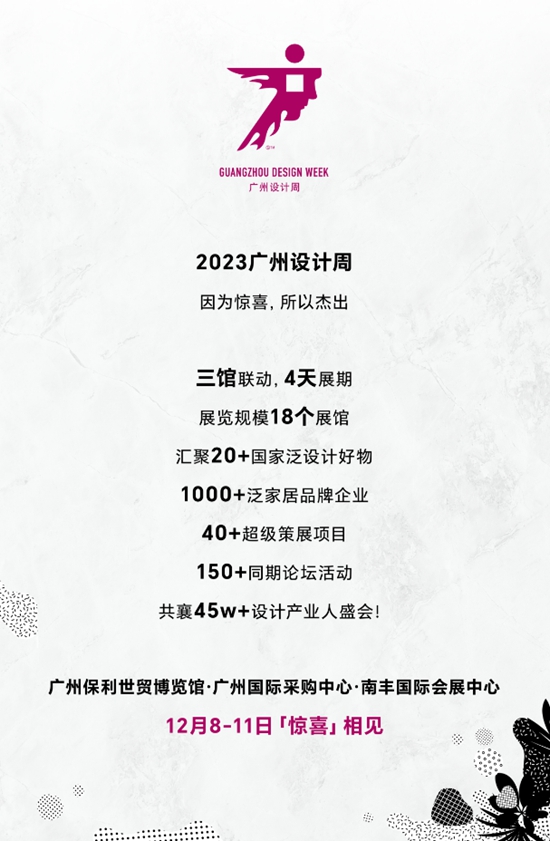 2023廣州設計周展商預覽【塗料類】