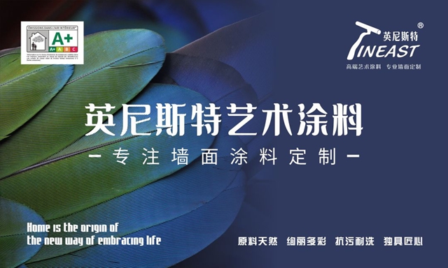 2023廣州設計周展商預覽【塗料類】
