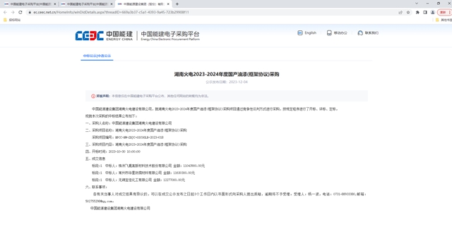 這家上市塗企中標世界五百強企業(ye) 油漆大單！