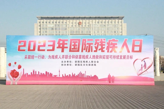 潔士美參加“國際殘疾人日”愛心捐贈活動