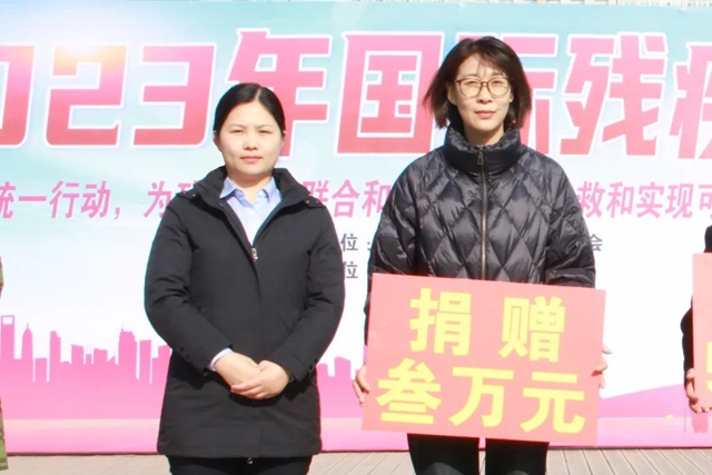 潔士美參加“國際殘疾人日”愛心捐贈活動