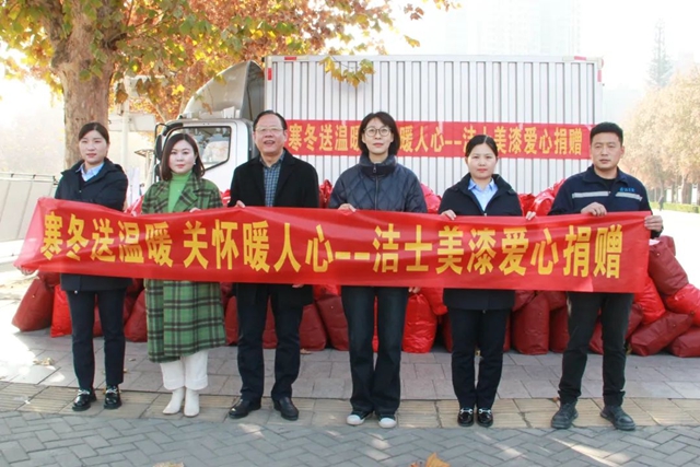潔士美參加“國際殘疾人日”愛心捐贈活動