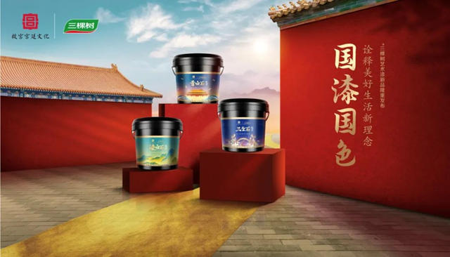 三棵樹和央視的一場直播，讓王冰冰把東(dong) 方美學搬回家