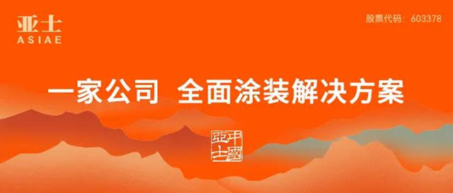 亞(ya) 士榮獲“2023年中國專(zhuan) 利獎推薦——防水行業(ye) 專(zhuan) 利金獎”