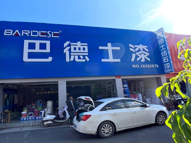 金銷商｜選一個(ge) 好品牌，做一輩子 ——神秘彩金随机派发规则專(zhuan) 訪巴德士麗(li) 江總代理唐勇