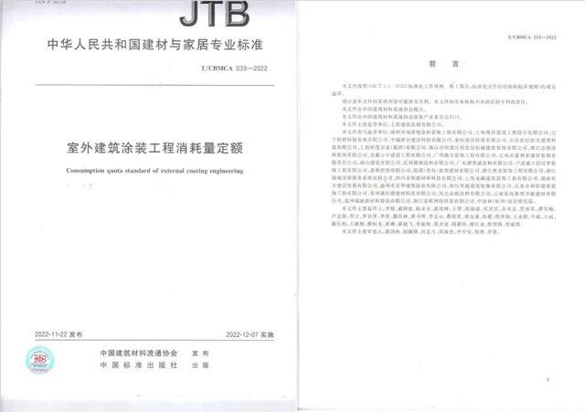 七彩建設獲中國建築材料流通協會(hui) 標準化建設“突出貢獻單位”殊榮