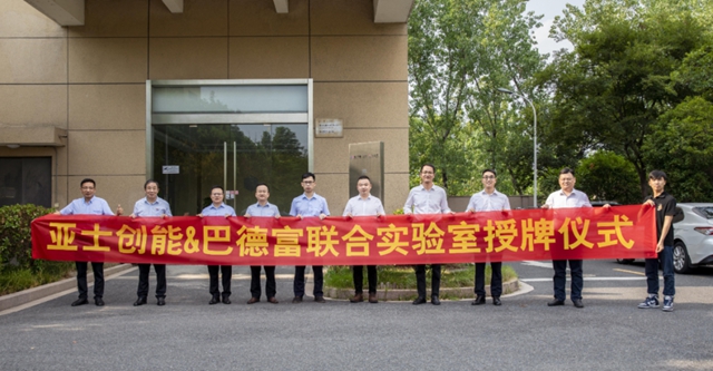 再獲國家級殊榮！亞(ya) 士榮膺“國家知識產(chan) 權優(you) 勢企業(ye) ”