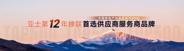 再獲國家級殊榮！亞(ya) 士榮膺“國家知識產(chan) 權優(you) 勢企業(ye) ”