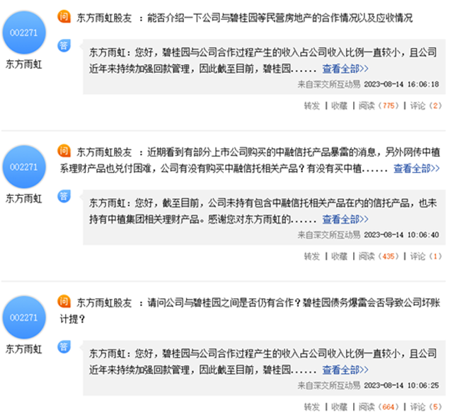認錯！認罪！道歉！東(dong) 方雨虹李衛國怎麽(me) 了？