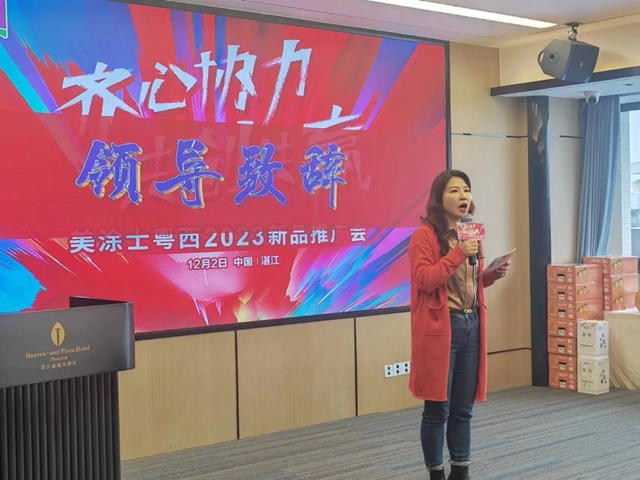 美塗士粵西2023新品推廣會(hui) 圓滿成功！