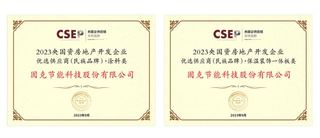 捷報頻傳(chuan) ，固克又中標千億(yi) 央企——中國鐵建！