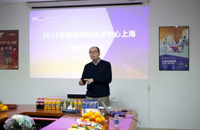 紫荊花2023年度技術中心上海專(zhuan) 利分享會(hui) 順利召開