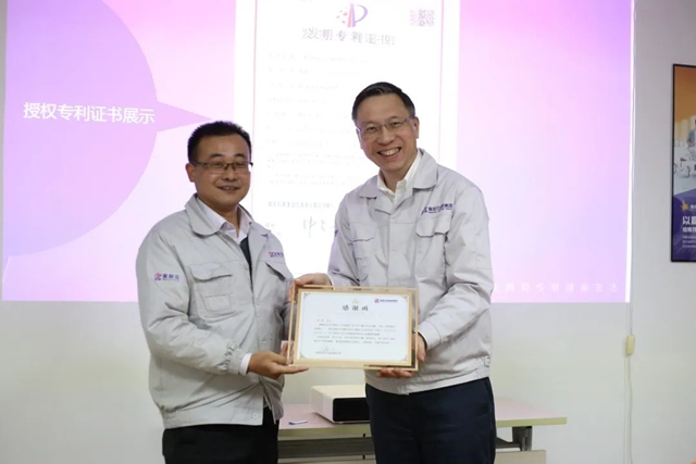 紫荊花2023年度技術中心上海專(zhuan) 利分享會(hui) 順利召開