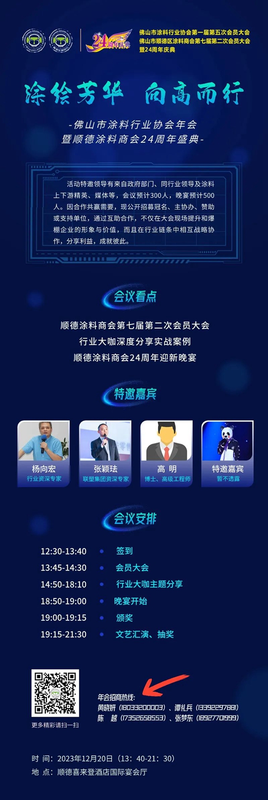 聲音｜中國塗料不缺百色熊