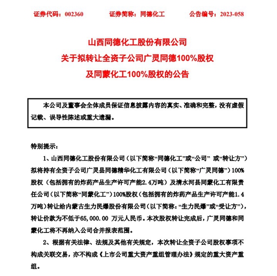“神奇”交易！收購過手一周賣出，一把賺了5900萬(wan) 元