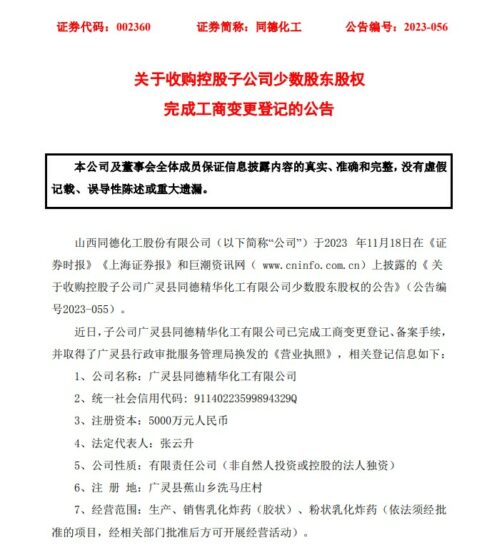 “神奇”交易！收購過手一周賣出，一把賺了5900萬(wan) 元