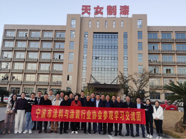 學標杆，促提升——寧波塗協赴天女製漆參觀學習(xi) 