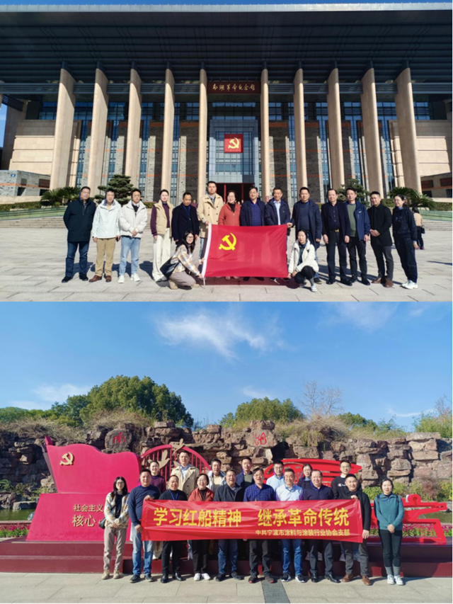 學習(xi) 紅船精神，繼承革命傳(chuan) 統 ——寧波塗協赴嘉興(xing) 南湖開展黨(dang) 建活動