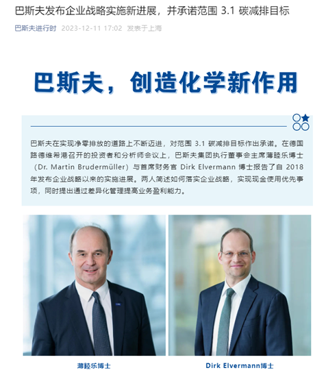 剝離百億(yi) 歐元業(ye) 務！全麵削減成本支出！巴斯夫究竟想幹什麽(me) ？