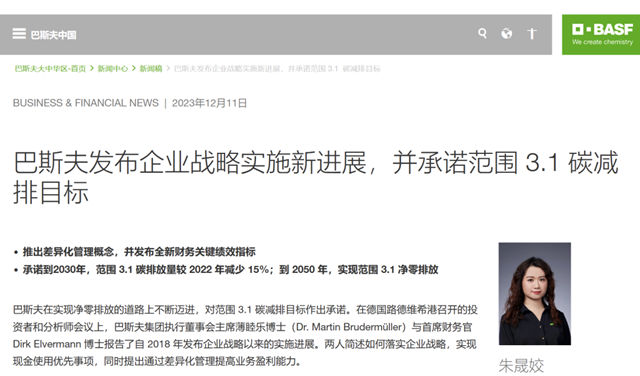 剝離百億(yi) 歐元業(ye) 務！全麵削減成本支出！巴斯夫究竟想幹什麽(me) ？