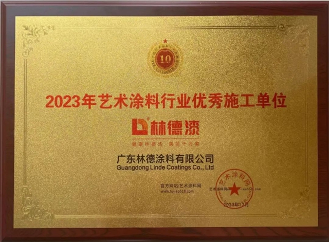 2023廣州設計周隆重揭幕，林德漆榮膺雙料大獎