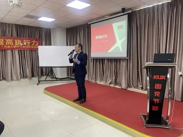 固克（天津）提升執行力專(zhuan) 題培訓課程圓滿結束！