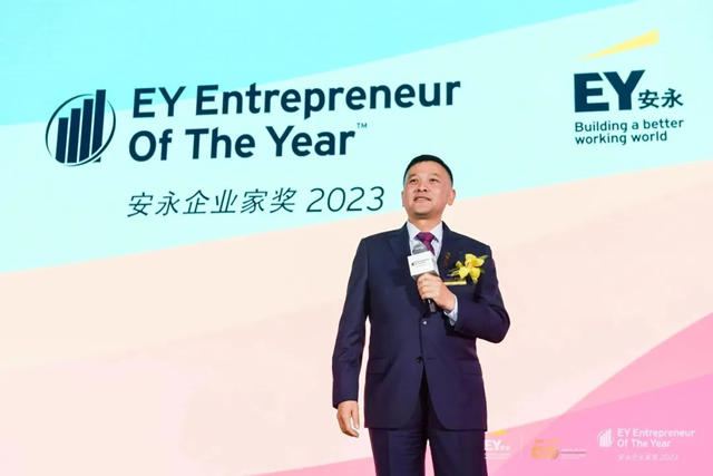 李衛國先生榮獲“安永企業(ye) 家獎2023”