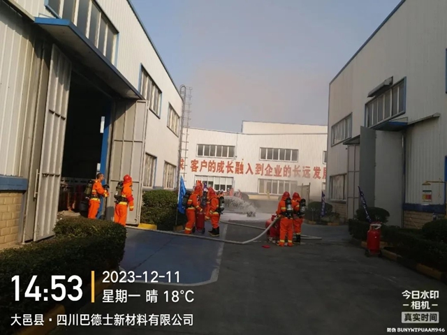以練為(wei) 戰，以戰促訓 | 四川巴德士新材料有限公司綜合演練紀實