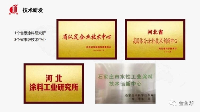 石家莊市油漆廠又雙叒叕獲榮譽！