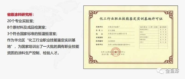 石家莊市油漆廠又雙叒叕獲榮譽！