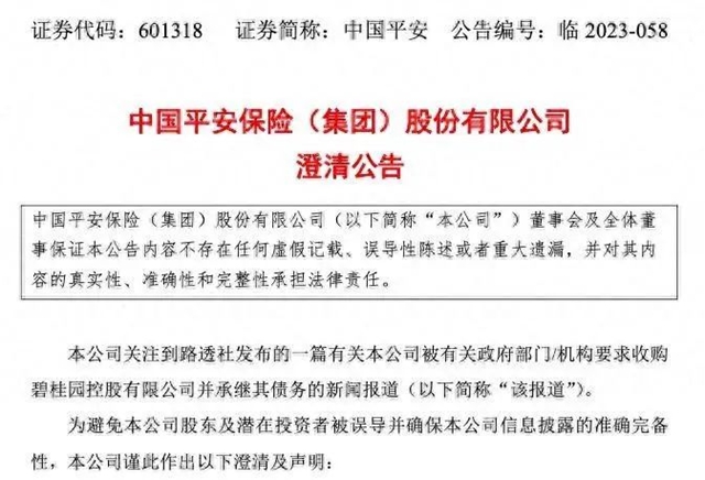 楊惠妍月薪一萬(wan) ！碧桂園“鳳凰涅槃”？