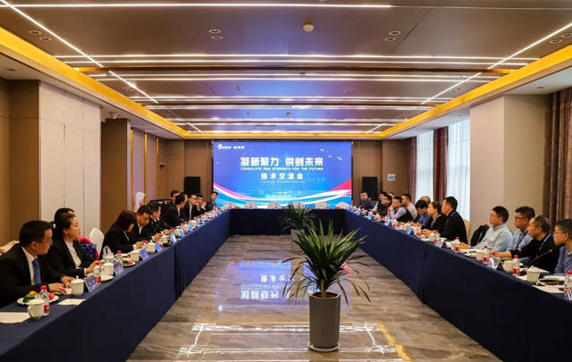 寶塔山漆&經建漆2023年供應商研討會(hui) 順利召開