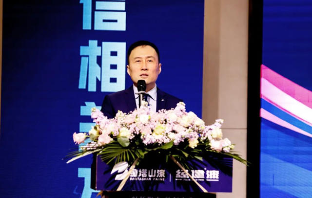 寶塔山漆&經建漆2023年供應商研討會(hui) 順利召開