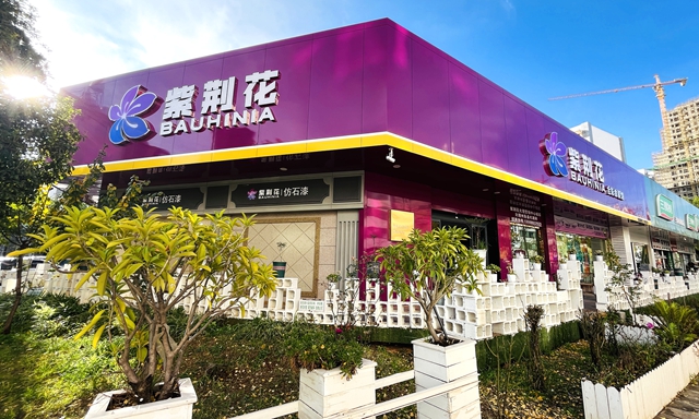 金銷商｜經銷商存在的最大價(jia) 值就是服務——專(zhuan) 訪紫荊花大理總代理李學文