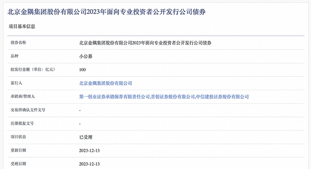 短短一個(ge) 月投資80億(yi) ，豪門難道有內(nei) 幕？