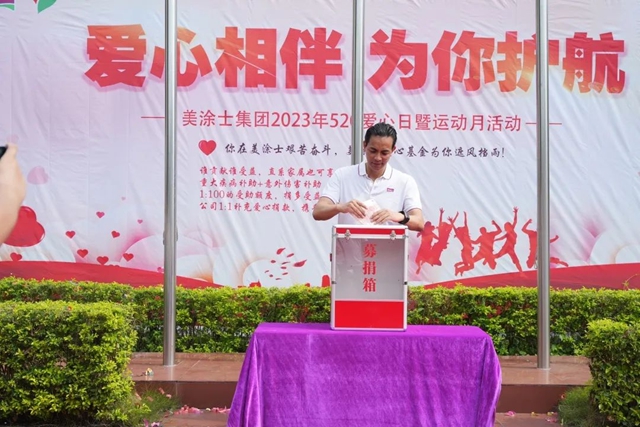 廣東(dong) 美塗士榮獲“佛山市和諧勞動關(guan) 係企業(ye) ”榮譽稱號