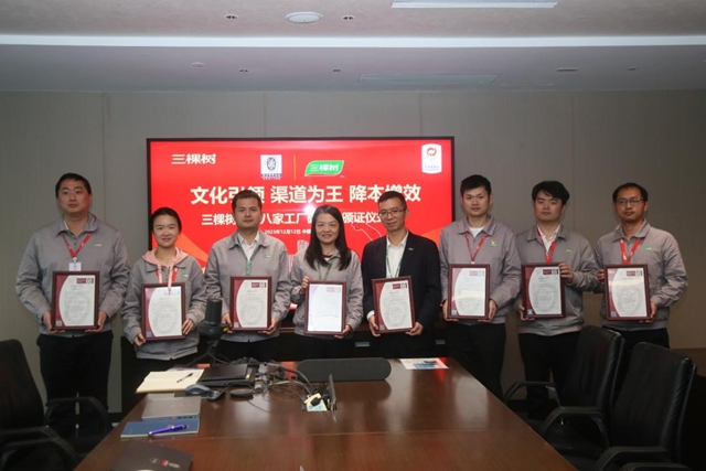 三棵樹獲ISO14064溫室氣體(ti) 排放核查聲明證書(shu) 
