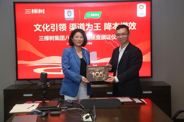 三棵樹獲ISO14064溫室氣體(ti) 排放核查聲明證書(shu) 
