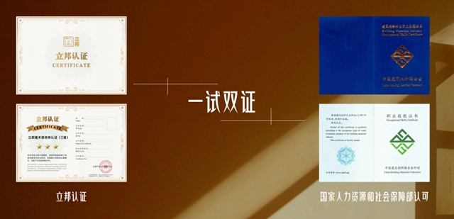 行業(ye) 首家！立邦緣何讓立才全新出發？