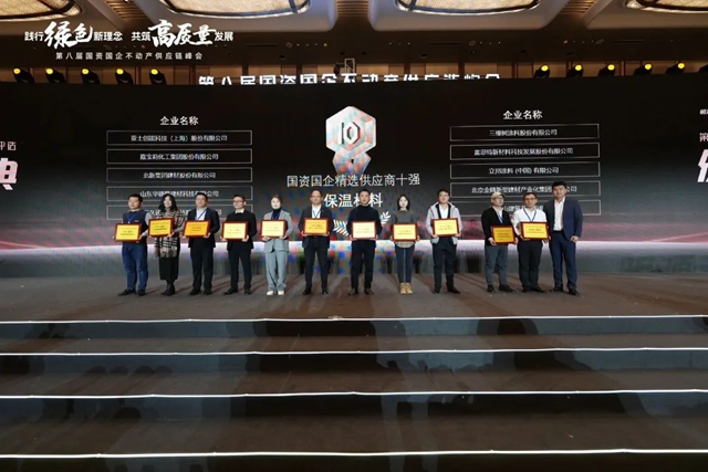 載譽前行！富思特榮獲2023國資國企精選供應商建築塗料、保溫材料、地坪漆10強！