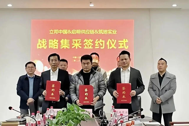 深化政企共贏，立邦、啟明供應鏈、築地實業(ye) 達成三方戰略合作