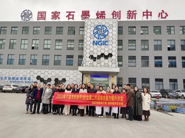 夯實黨(dang) 建強引領  創新服務促發展 ——2023年市科協第二片組學（協）會(hui) 能力提升沙龍成功召開