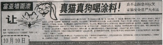 喝塗料一喝成名，23年後這家塗企出事了