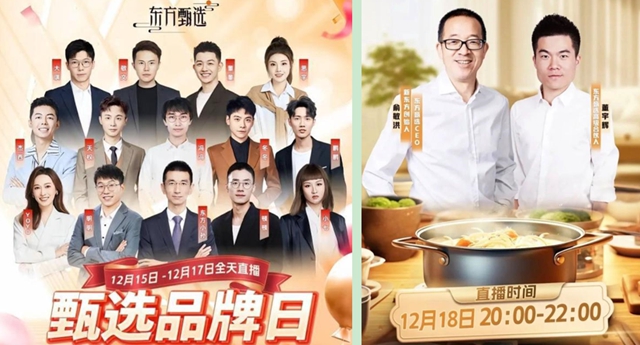俞敏洪和李衛國犯了相同的錯，兩(liang) 個(ge) “東(dong) 方”錯在哪兒(er) 呢？