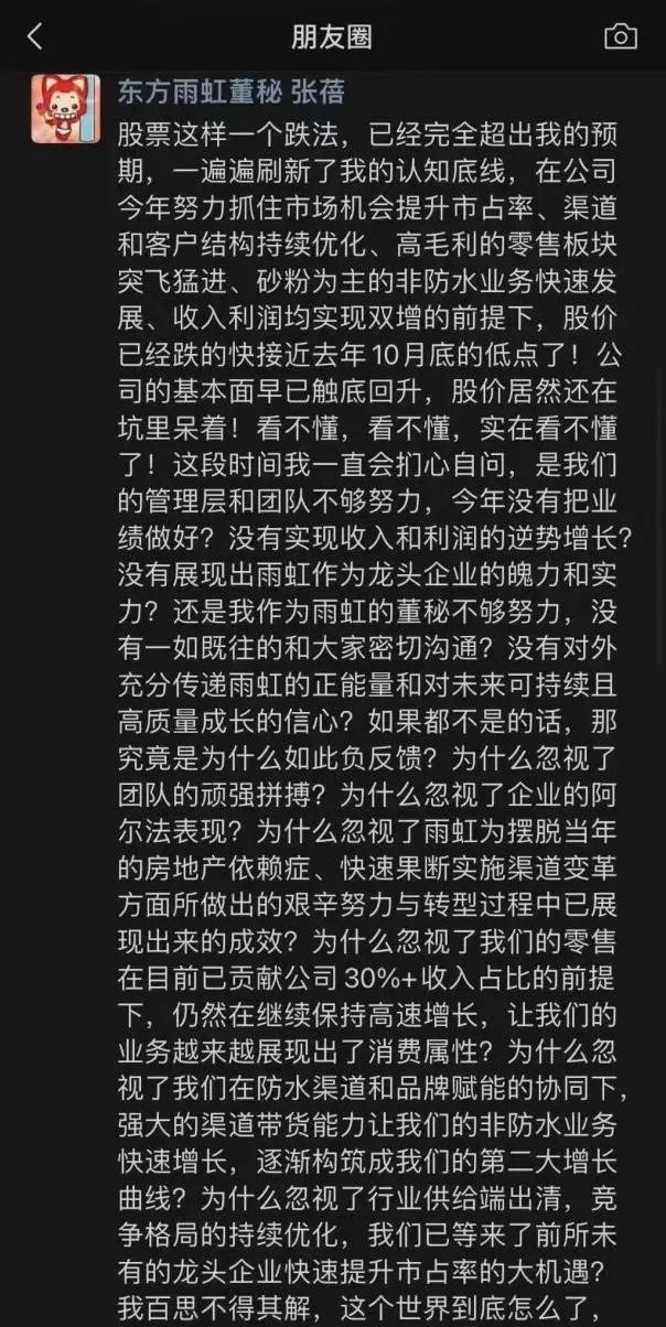 俞敏洪和李衛國犯了相同的錯，兩(liang) 個(ge) “東(dong) 方”錯在哪兒(er) 呢？